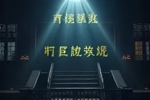 《候风者》山顶测风塔剪影横版封面