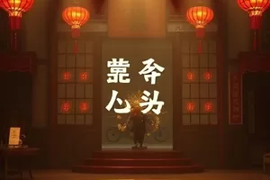 《断层之上》地质断层航拍横版封面